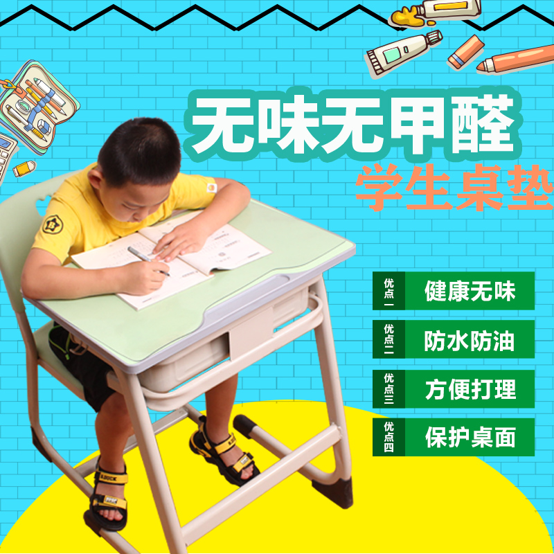 小学生课桌桌布防水学习写字透明桌v垫桌面书桌垫水晶板40×