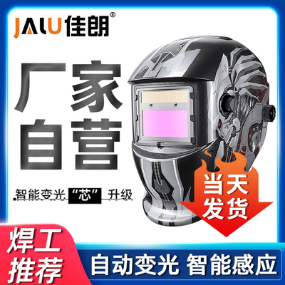 电焊面罩自动变光防护用品氩弧焊工专用焊接新型焊W帽子头戴式头