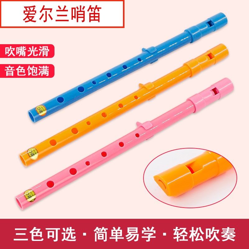 DZ02爱尔兰哨笛 树脂哨笛直笛高音D调锡笛 初学T者入门6孔竖笛子