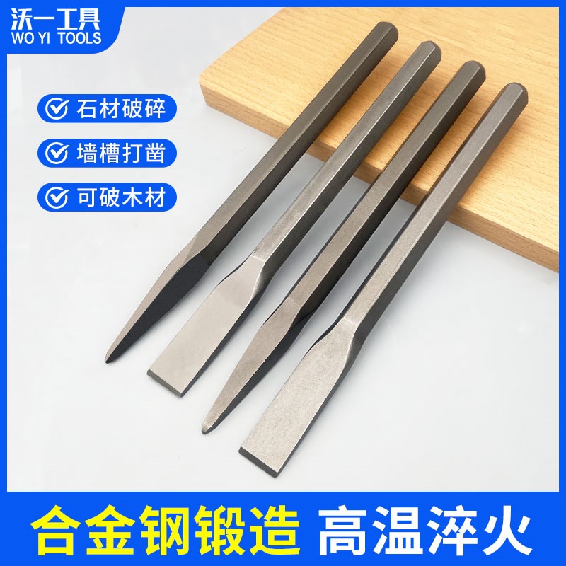 沃一工具石工g凿子破石头扁头錾子手工水泥凿加硬合金钢锻造扁凿