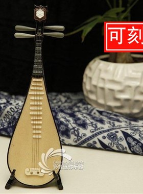 手工制作配娃娃可刻字迷你乐器琵琶模型摆件中国传统特色生日礼物