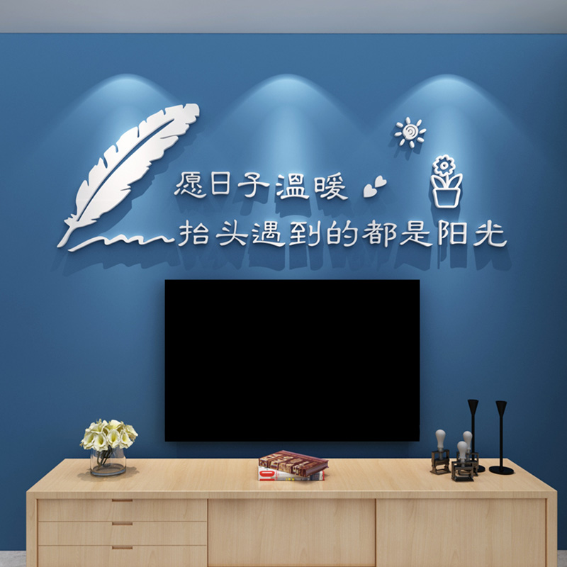客厅现代简约贴画电视沙发背w景墙装饰画纸立体墙贴房间布置自粘图片