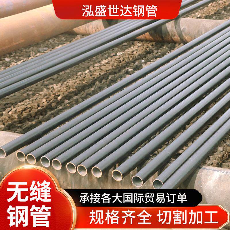 无缝钢管45#厚壁无缝钢管小口径碳钢圆管机械设备用冷拔无缝管