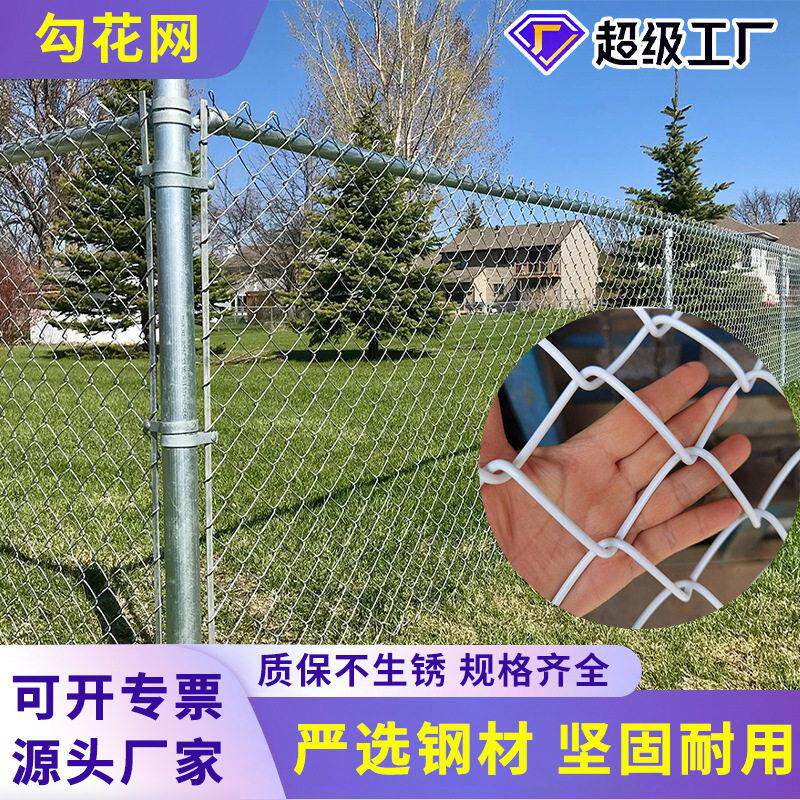 边坡防护勾花网包塑热镀锌菱形网体育场围栏网源头工厂支持定制