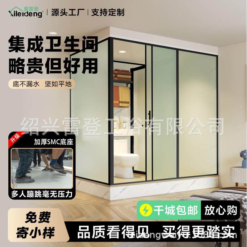 一体式卫生间整体淋浴房农村厕所卫生间内室移动集成浴房2.1*1.5