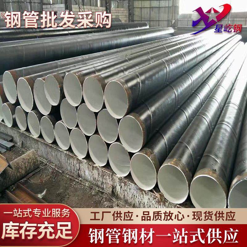 广东螺旋管道市政工程排水给水规格多样镀锌螺旋钢管质量稳定厂家