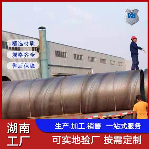 D528*6*7*8螺旋钢管厂家供水排水用管道可内外防腐加工螺旋管