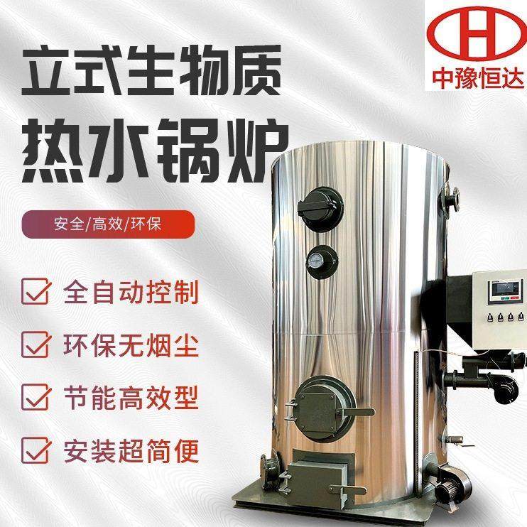立式燃煤燃生物质热水锅炉0万大卡供暖洗浴水产养殖加热节能锅炉,机械设备,其他机械设备,淘宝优惠券,粉丝福利购,淘宝优惠卷