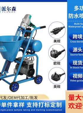 聚氨酯防水涂料喷涂机腻子粉JS水泥灌浆冷底油防火K11多功能