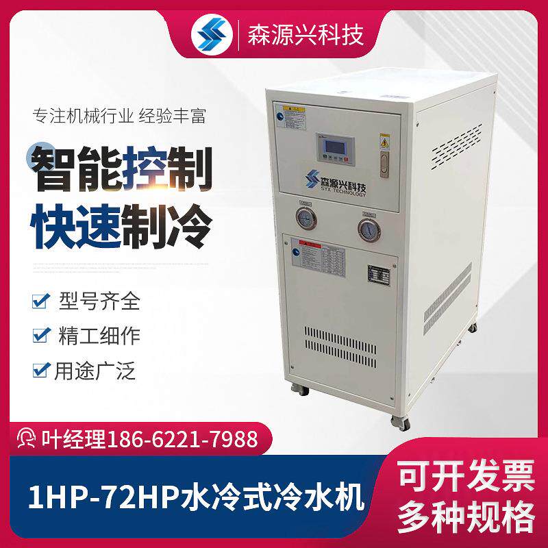 供应制冷设备水冷式冷水机1HP-15HP水冷式冷水机20匹水冷冷水机