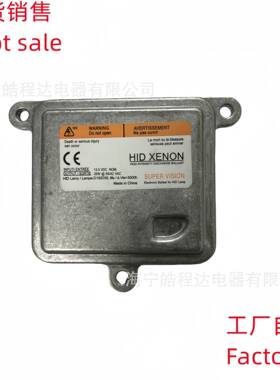 适用欧司朗D1S氙气灯电脑版安定器镇流器ballast HID20928264