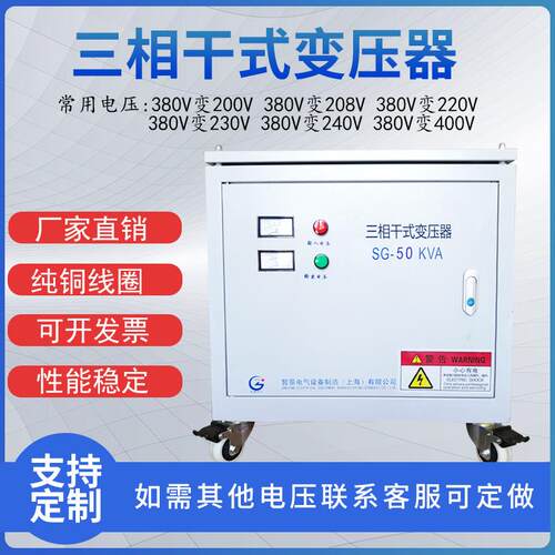 三相自耦变压器 380V转220v变208V480V三相干式变压器SG-50KVA