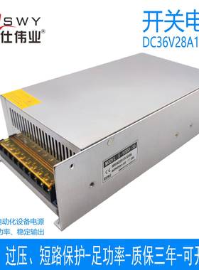 茗仕伟业36V1000W开关电源28A直流 电机马达LED灯具设备S-1000-36
