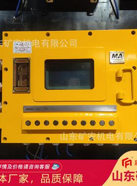 煤矿用127V可编程控制箱KXJ127(B)隔爆兼本安型PLC控制器