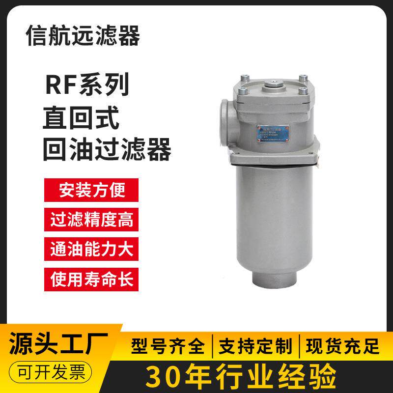 RF.BH-660×5 10 20 30 3 F-Y/C 回油过滤器