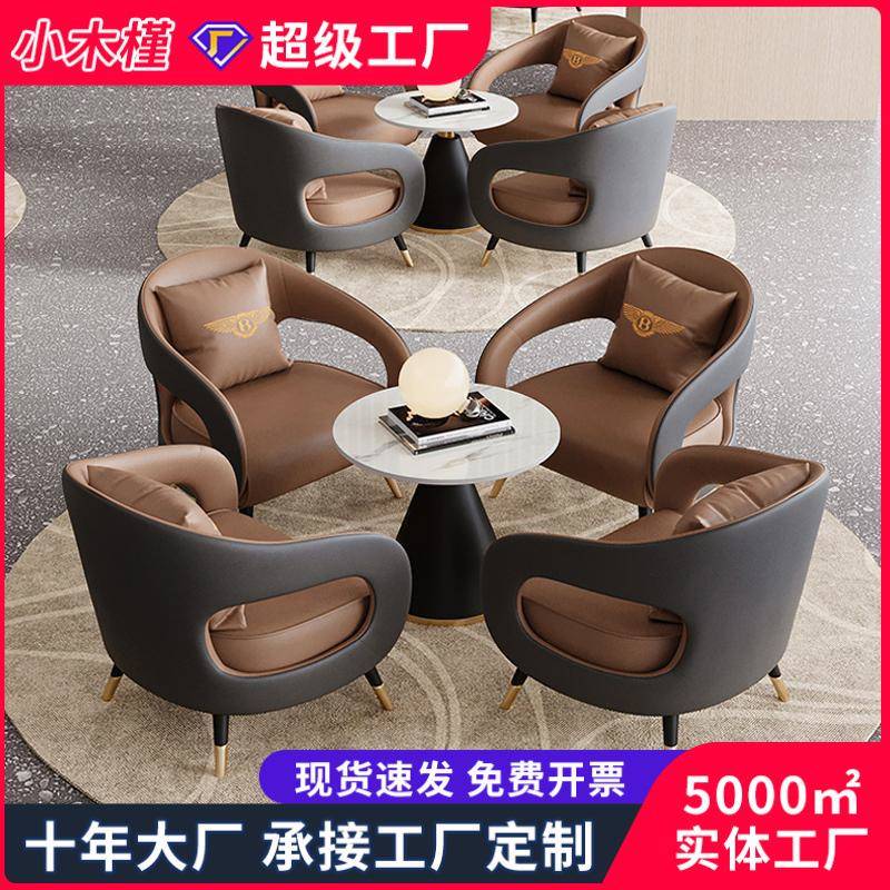 商务酒店洽谈桌椅组合休闲沙发意式休闲椅办公接待单人椅舒适