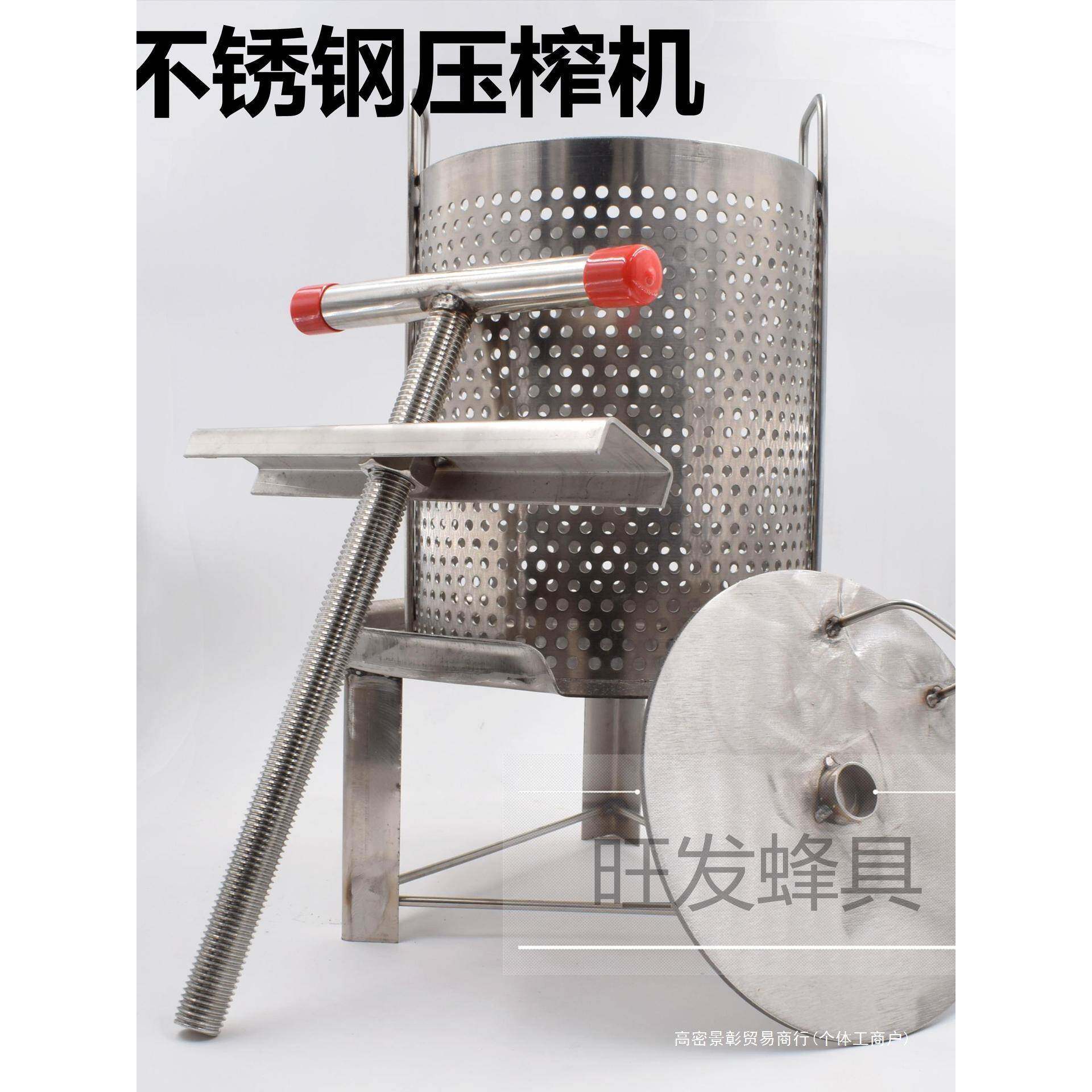压蜜机全不锈钢榨蜜机榨蜡机榨汁机新款土蜂蜜压榨机榨糖咸菜油渣
