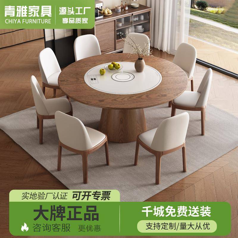 实木大圆餐桌内嵌自动旋转电磁炉暖菜转盘家用饭桌智能电动转盘