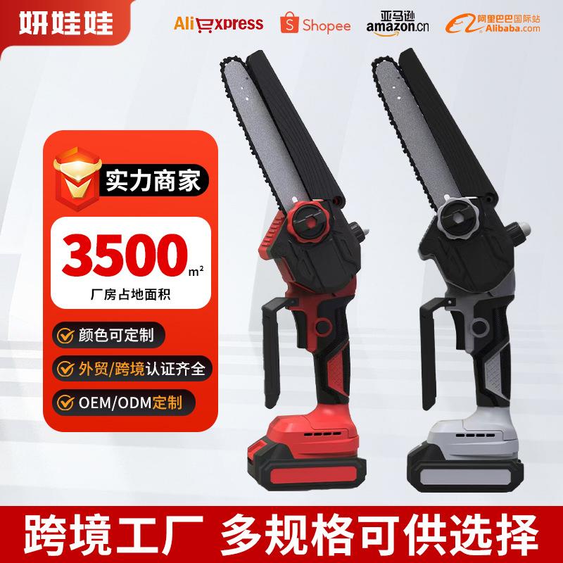 电锯家用小型手持电链锯充电式锂电电锯户外伐木锯电动手锯