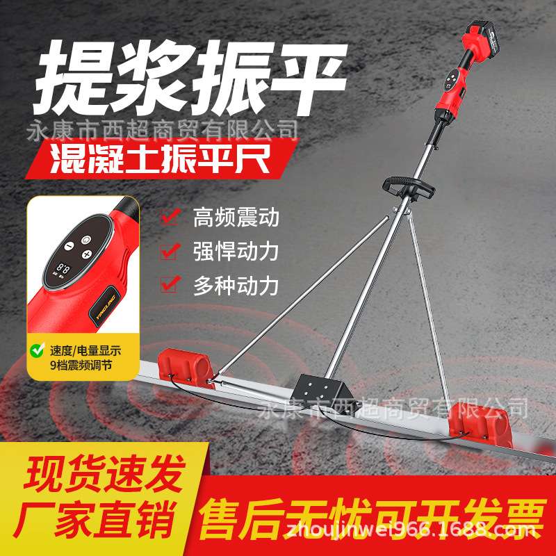 混凝土锂电振平尺水泥路面整平机震平器电动抹平机磨光尺找平板尺