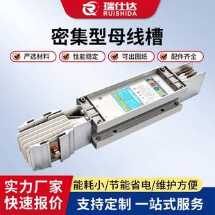 母线槽 插接绝缘低压母线槽密集型母线槽2500a 防火耐火封闭式