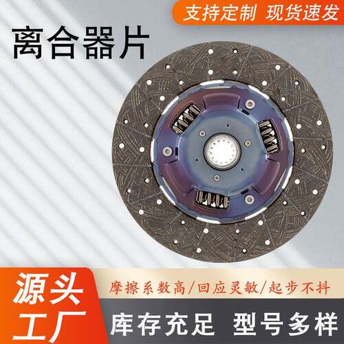 厂家汽车离合器片配件ME518528 ME518529 ME518530