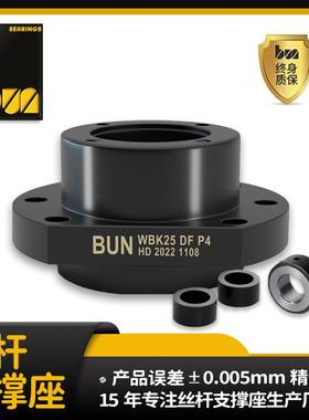 WBK25 DF DFD支撑座高负重载型支撑座丝杆轴承座高精度