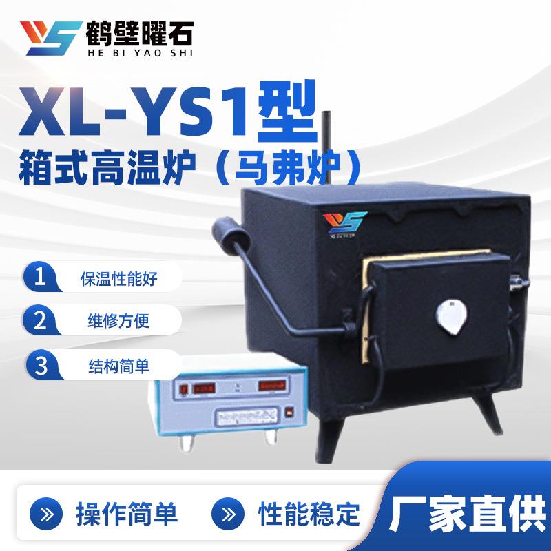 实验室节能马弗炉箱式高温炉实智能程控高温电阻炉数显实验室电炉