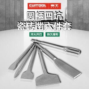 电镐扁平钻头木工石材6件套开槽穿墙钻电镐电锤凿子大号