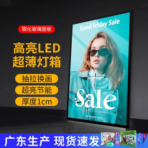 超薄抽画灯箱广告牌挂墙式充电led发光摆台奶茶店招牌点餐菜单牌