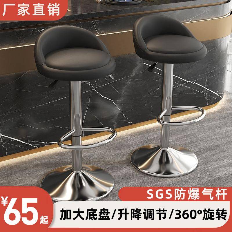 吧台椅升降椅简约高脚凳旋转酒吧桌椅子家用时尚吧凳吧椅收银凳子