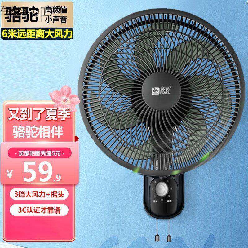 0000大型挂壁扇用3档家用小型壁扇挂壁式电风扇墙壁挂墙风扇