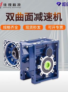 佳煌准双曲面减速机立式蜗轮蜗杆变速箱可替代rv齿轮箱硬齿
