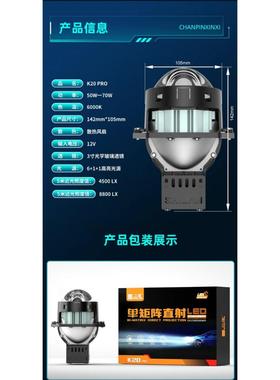 石栏K20 PRO 双矩阵直射LED双光透镜近光50W 远光75W 6000K