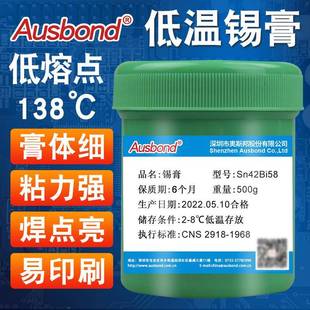 低温焊锡浆贴片锡焊浆锡桨锡泥点锡烫锡膏电烙铁免洗助焊油焊锡膏