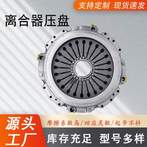厂家3482123234各种车型汽车离合器片离合器压盘汽车配件