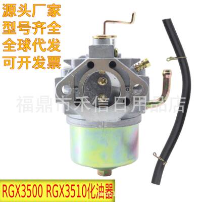 EY28 EY280 RGX3510化油器适用234-62551-00 234-62502-00发动机