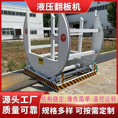直角90度模具全自动翻板机 C型开口护墙砖大理石翻砖翻石面机