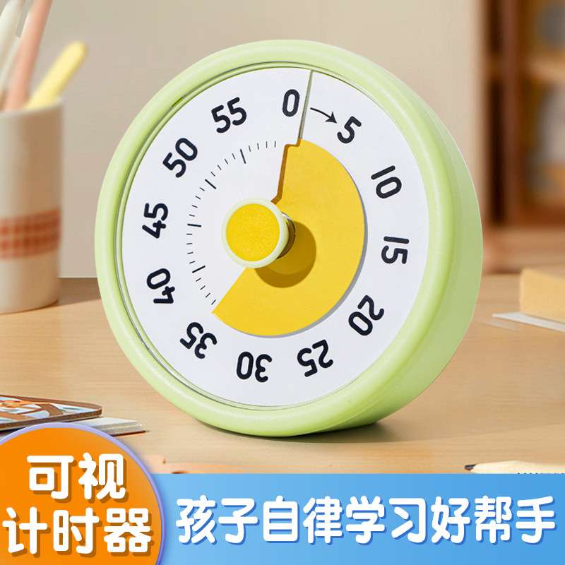 可视化机械计时器小学生学习自律时间管理器厨房定时提醒