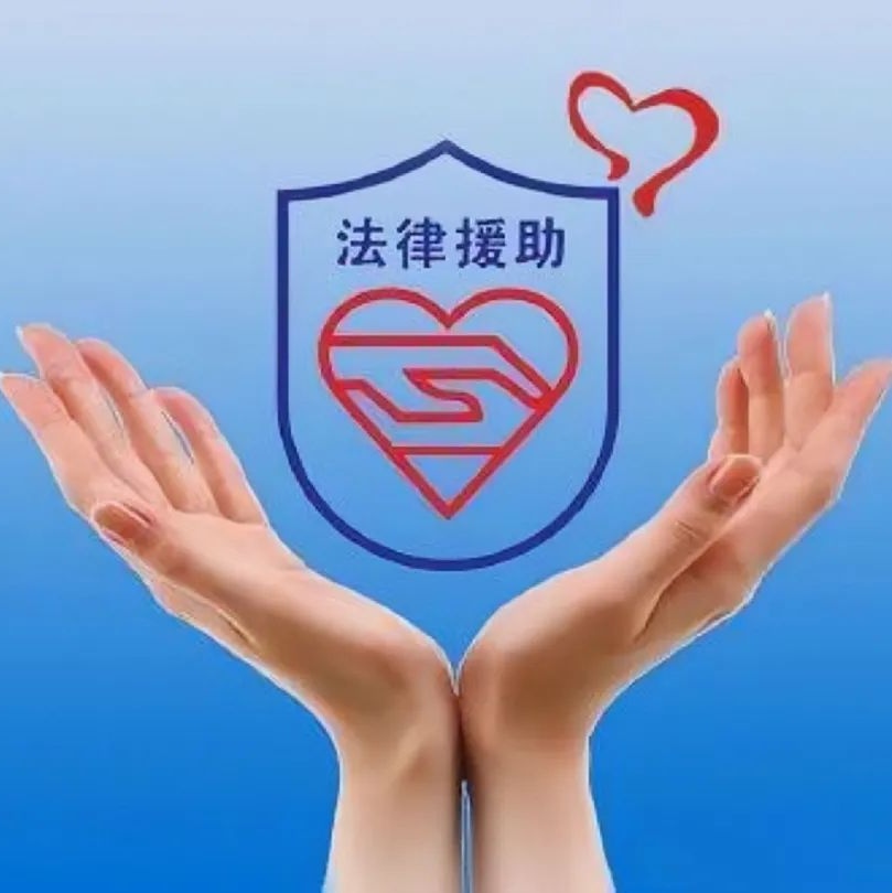 杭州律师提供法律援助限杭州市钱塘区