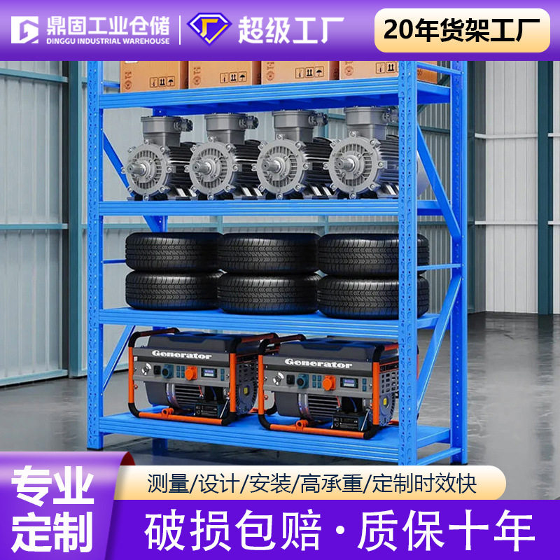 货架置物架仓储储物架定制仓库轻型重型中型货架仓库货架快递架子