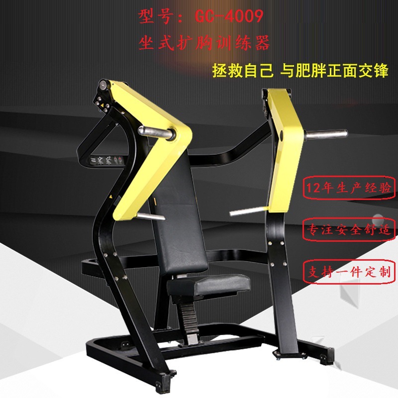 蝴蝶夹胸 扩胸训练器 前推胸坐式商用室内健身器材免维护力量器材