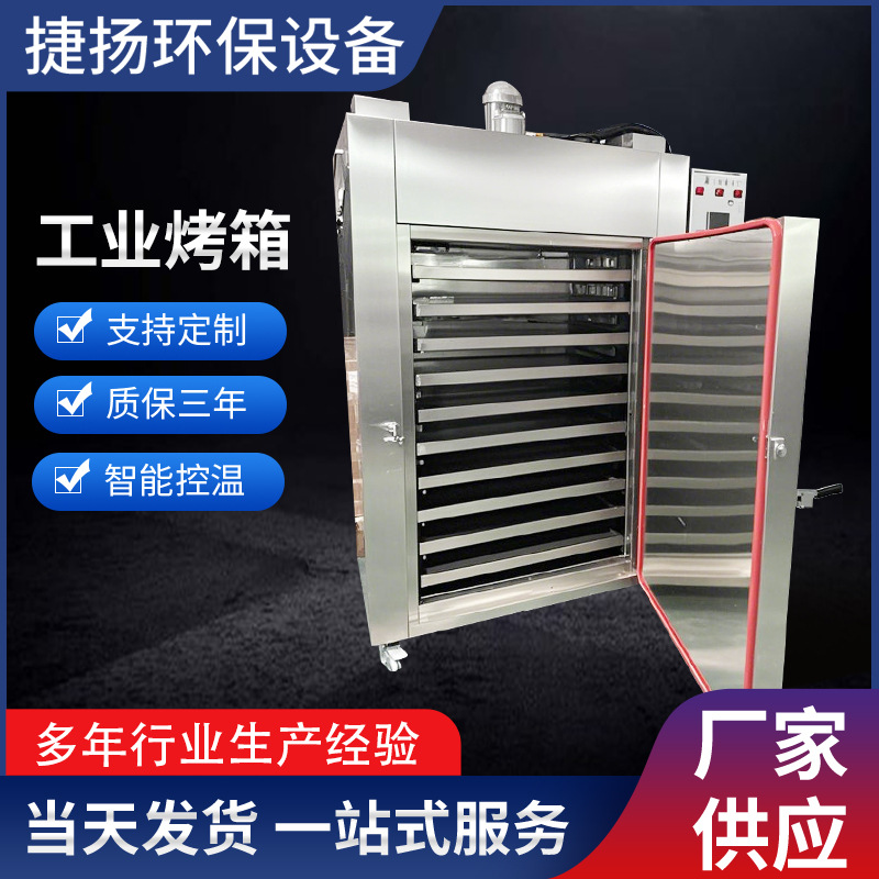 多涂层AI动态固化烘箱（电泳漆-面漆-绝缘漆三合一工艺）