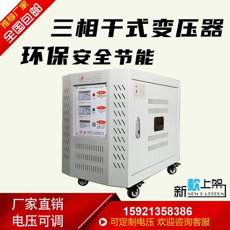 三相干式隔离变压器380V变200V208V220v转升415V440V460V480V690v