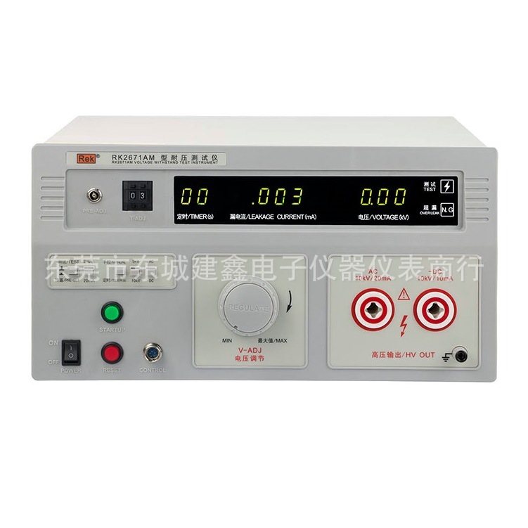 供应深圳美瑞克 RK2671AM 耐压测试仪 0-10KV交直流耐压测试仪
