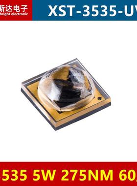 XST-3535-UV 3535灯珠5W大功率LED灯珠UVC紫外275NM空气净化消毒