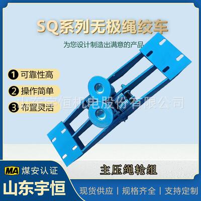 600轨距主压绳轮组 矿用设备无极绳连续牵引车专用配件