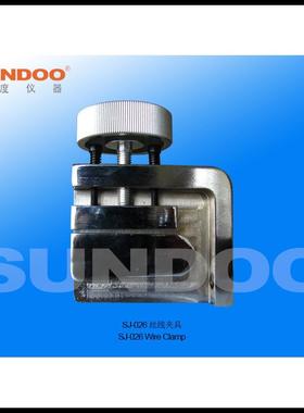 SUNDOO山度SJ-026丝线夹具大负荷：5KN