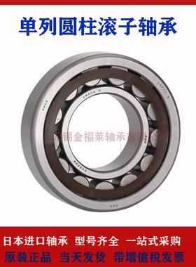 NSK轴承 单列圆柱滚子轴承NU2216EMC3