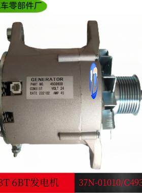 东风康明斯康霸多利卡4BT 6BT发动机发电机总成4938600 37N-01010